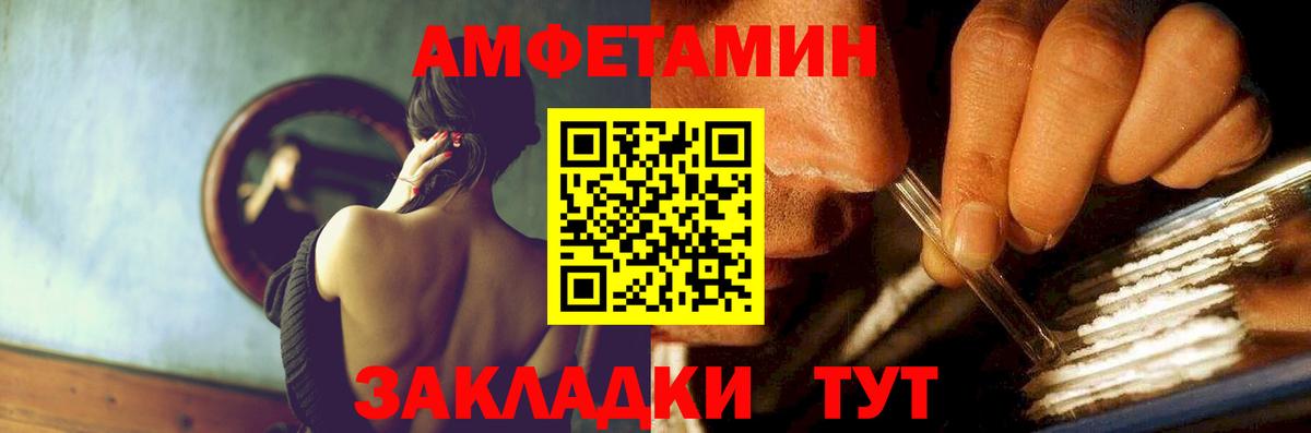 Amphetamine Premium Елабуга