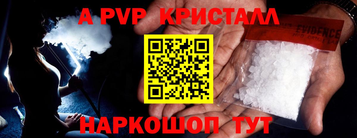 Елабуга  Alpha-PVP крисы CK  Альфа ПВП СК  купить   Вход с VPN 