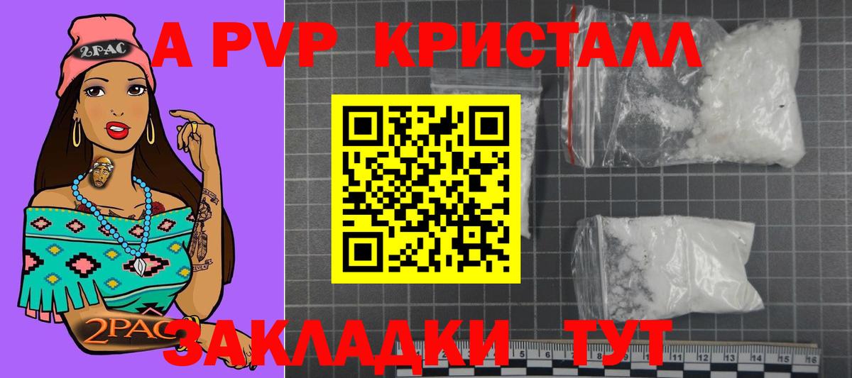 Alfa_PVP мука Елабуга
