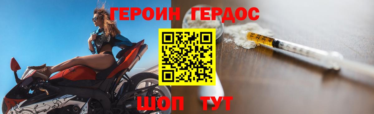 Елабуга  Героин  Вход с VPN  Героин герыч 