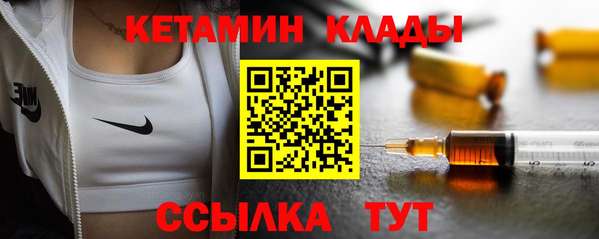 Кетамин ketamine  КЕТАМИН ketamine  Елабуга  Вход с VPN 