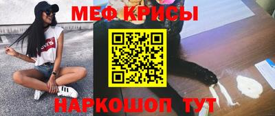 мяу мяу мука Балашиха