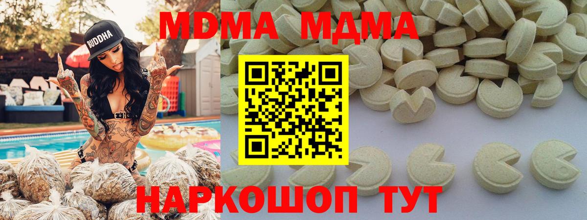 MDMA Molly  Вход с VPN  Елабуга  MDMA  МДМА crystal 
