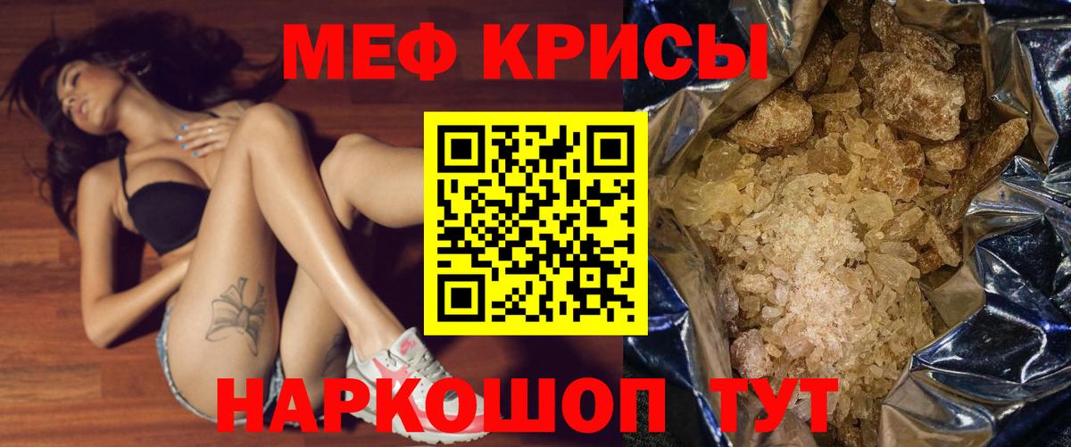 Мефедрон mephedrone  Меф  МЯУ-МЯУ  Вход с VPN  Мефедрон mephedrone  Елабуга 