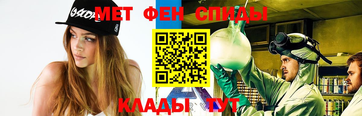 Елабуга  Первитин Methamphetamine  Вход с VPN 