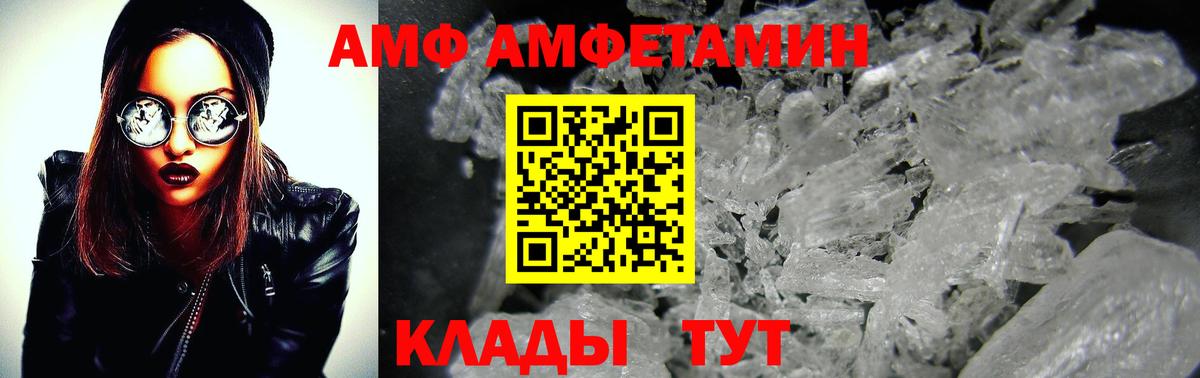МЕТАМФЕТАМИН витя Елабуга