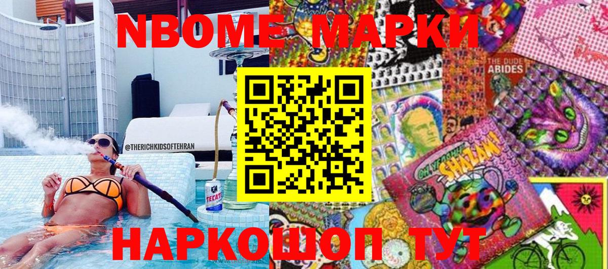 Елабуга  Наркотические марки 1,8мг  Вход с VPN 
