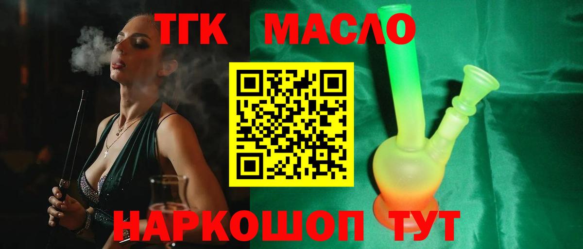 Дистиллят ТГК концентрат Елабуга